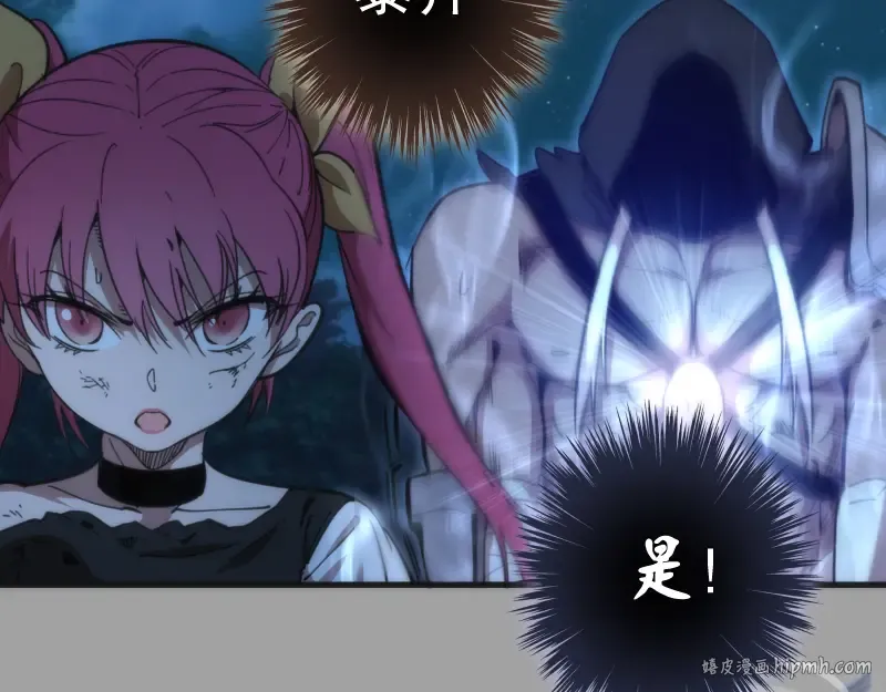 第100话 二番战 第8页