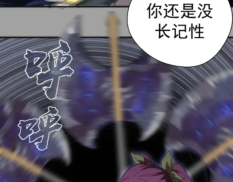 第100话 二番战 第11页