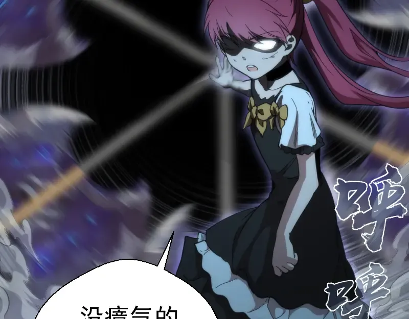 第100话 二番战 第12页