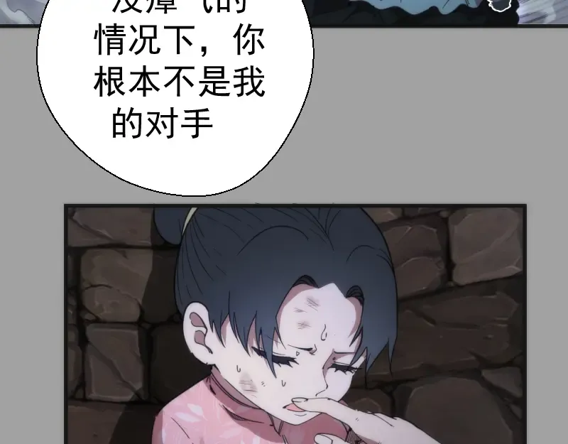 第100话 二番战 第13页