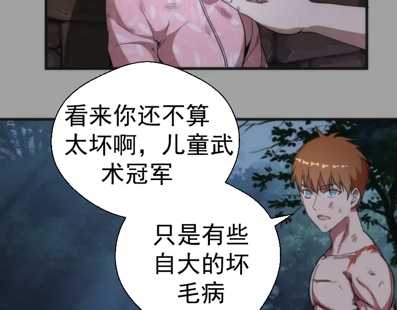 第100话 二番战 第14页