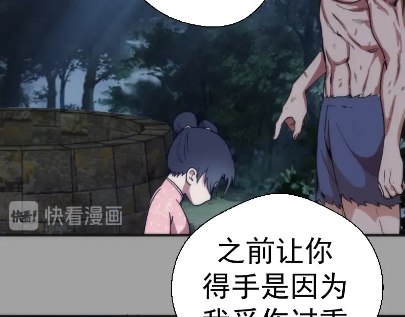 第100话 二番战 第15页