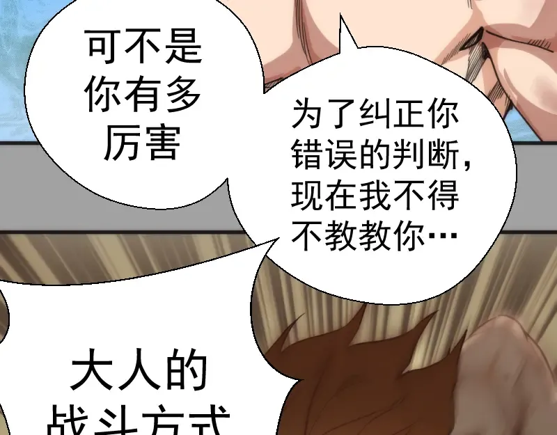 第100话 二番战 第17页
