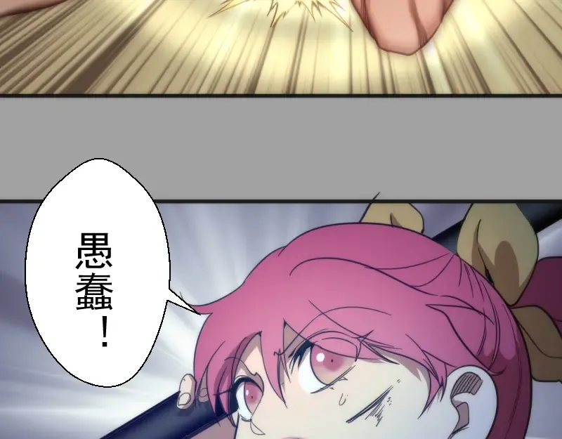 第100话 二番战 第19页
