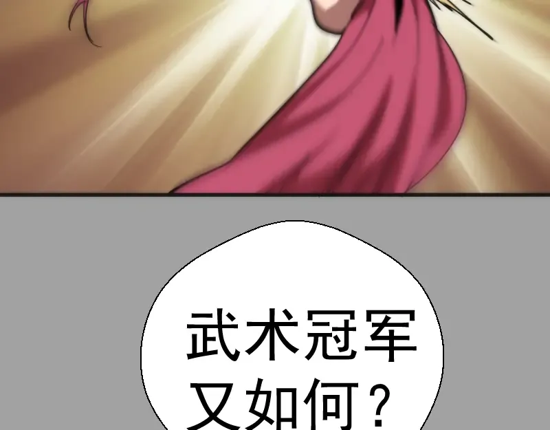 第100话 二番战 第29页