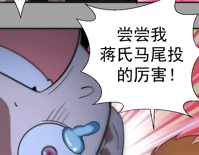 第100话 二番战 第34页