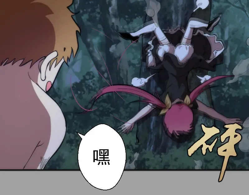 第100话 二番战 第36页