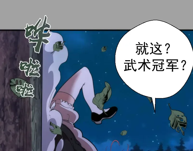 第100话 二番战 第37页