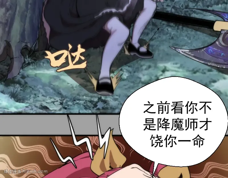 第100话 二番战 第40页