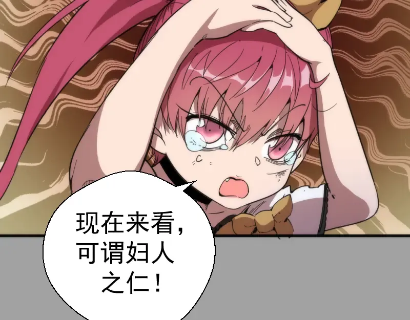 第100话 二番战 第41页