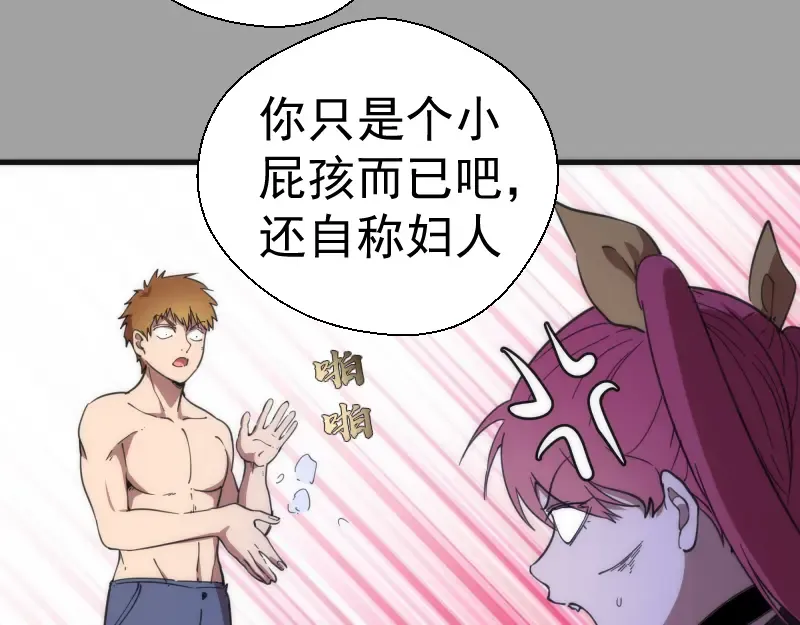 第100话 二番战 第42页