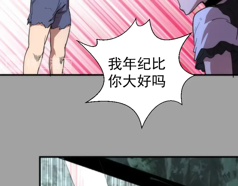 第100话 二番战 第43页