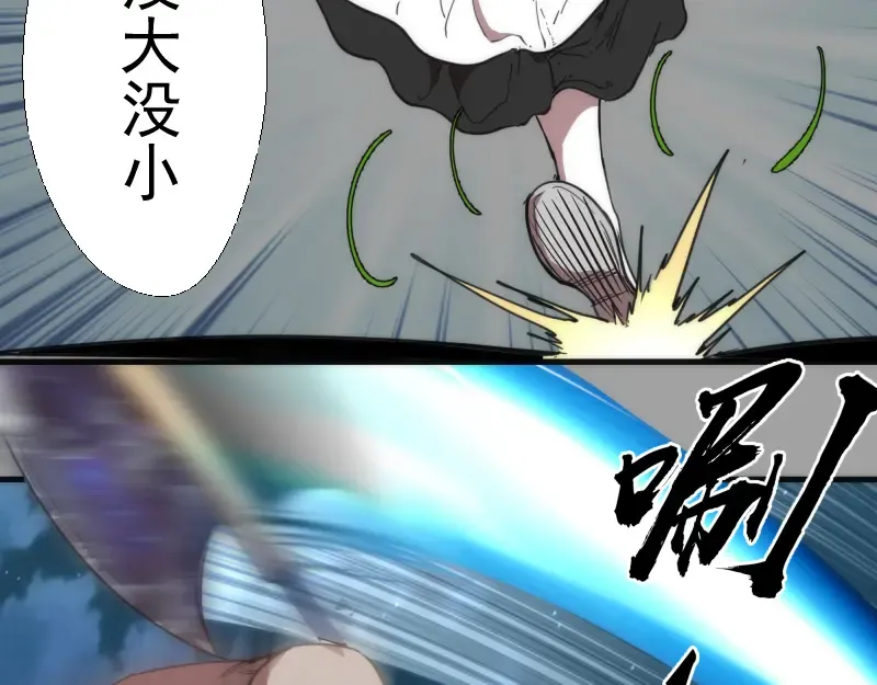 第100话 二番战 第46页