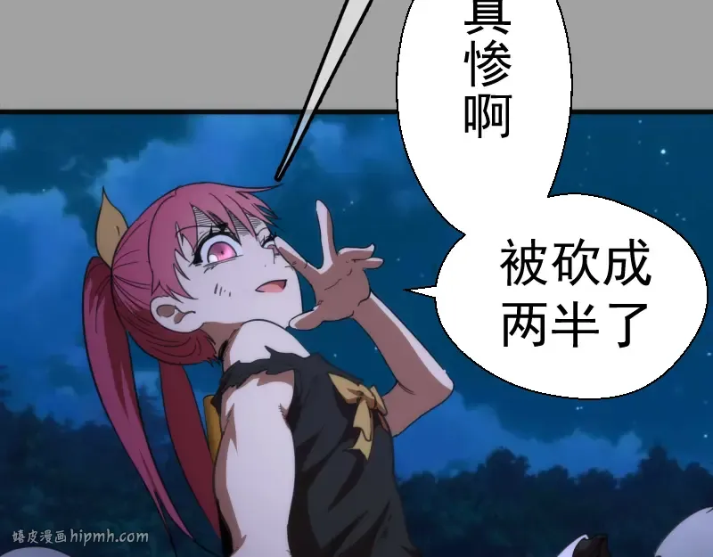 第100话 二番战 第56页