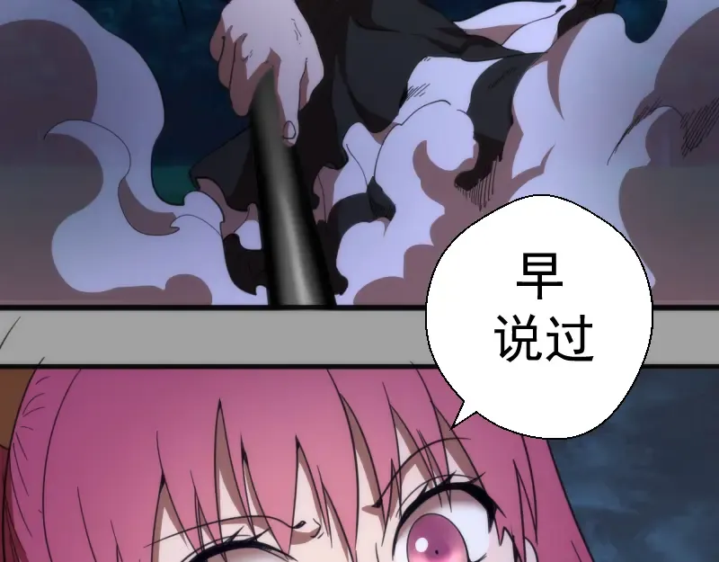 第100话 二番战 第57页