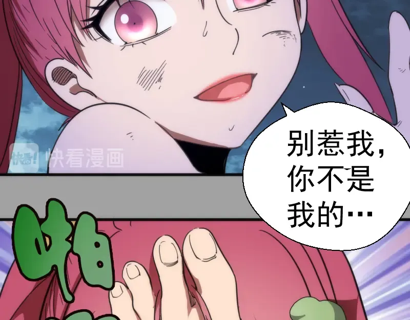 第100话 二番战 第58页