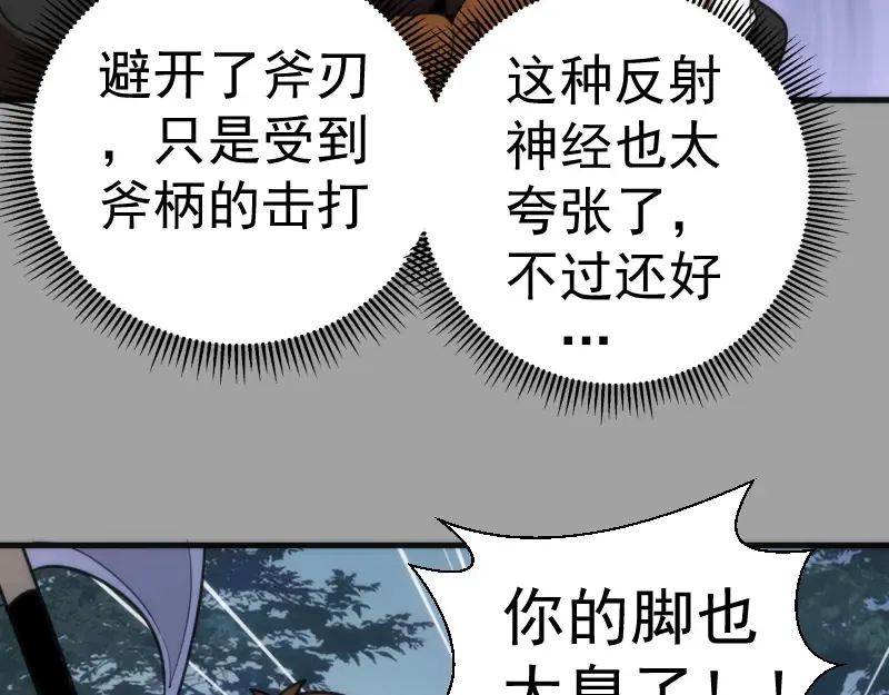 第100话 二番战 第65页