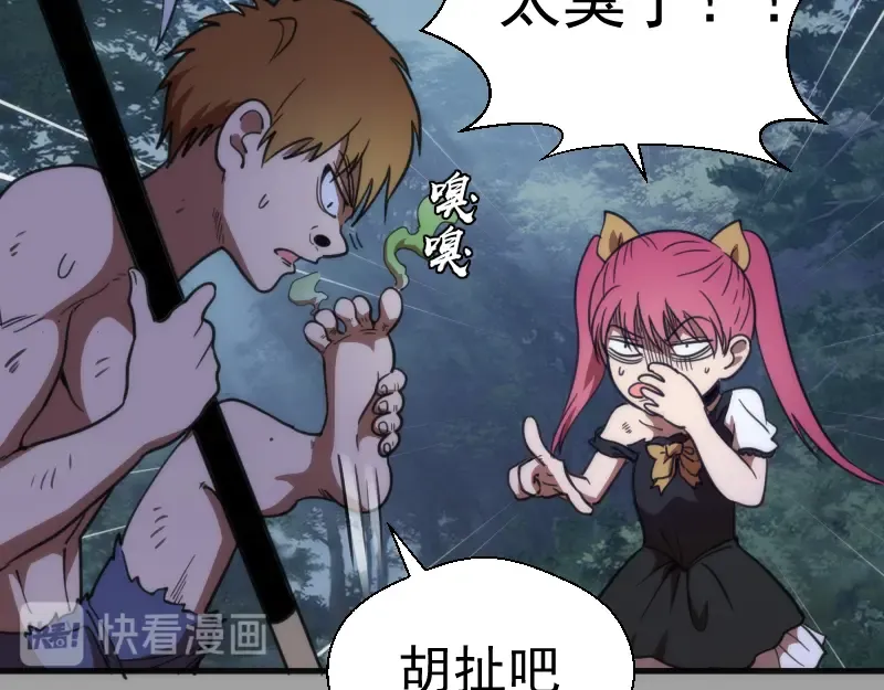 第100话 二番战 第66页