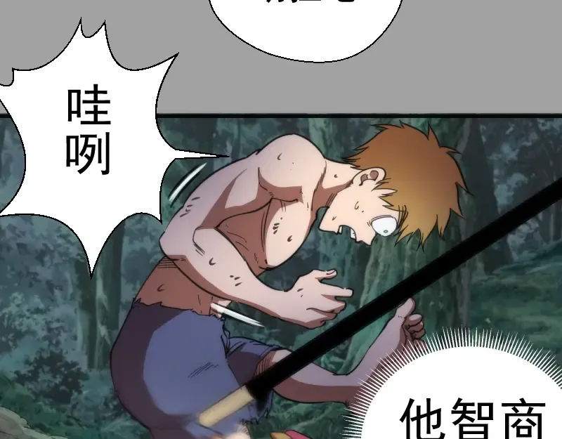 第100话 二番战 第67页