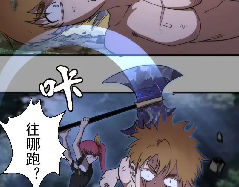 第100话 二番战 第73页