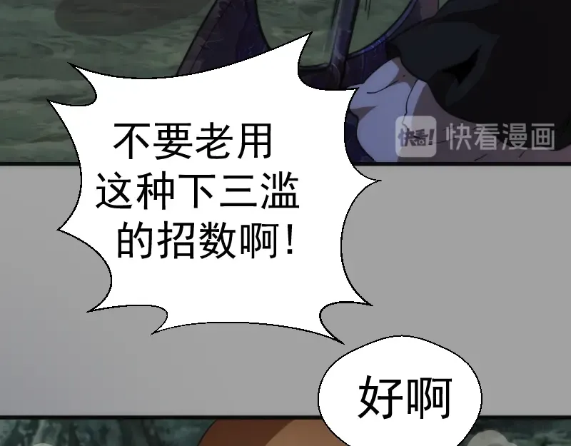 第100话 二番战 第76页