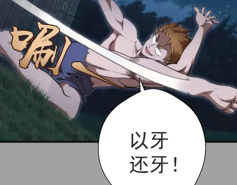 第100话 二番战 第89页