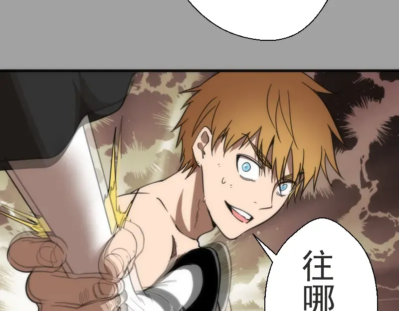 第100话 二番战 第90页