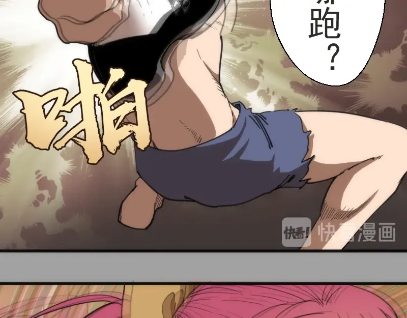 第100话 二番战 第91页