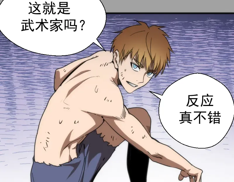 第100话 二番战 第97页