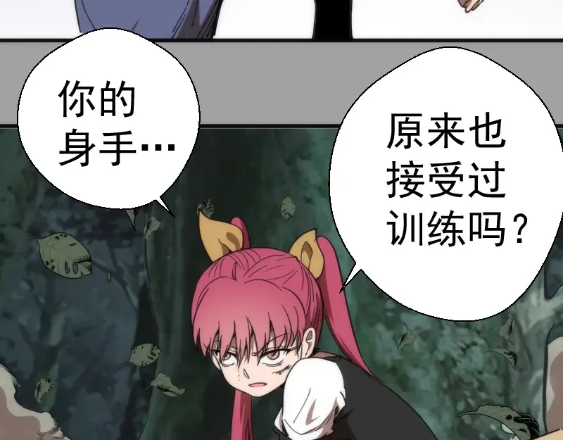 第100话 二番战 第98页