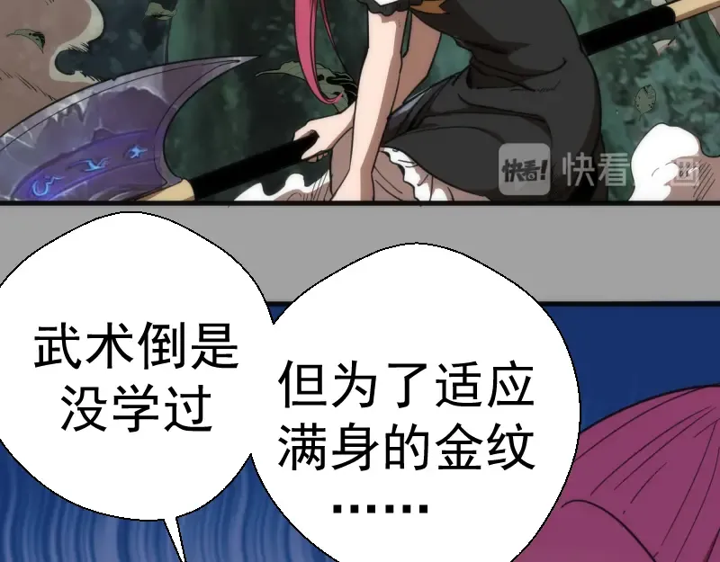 第100话 二番战 第99页