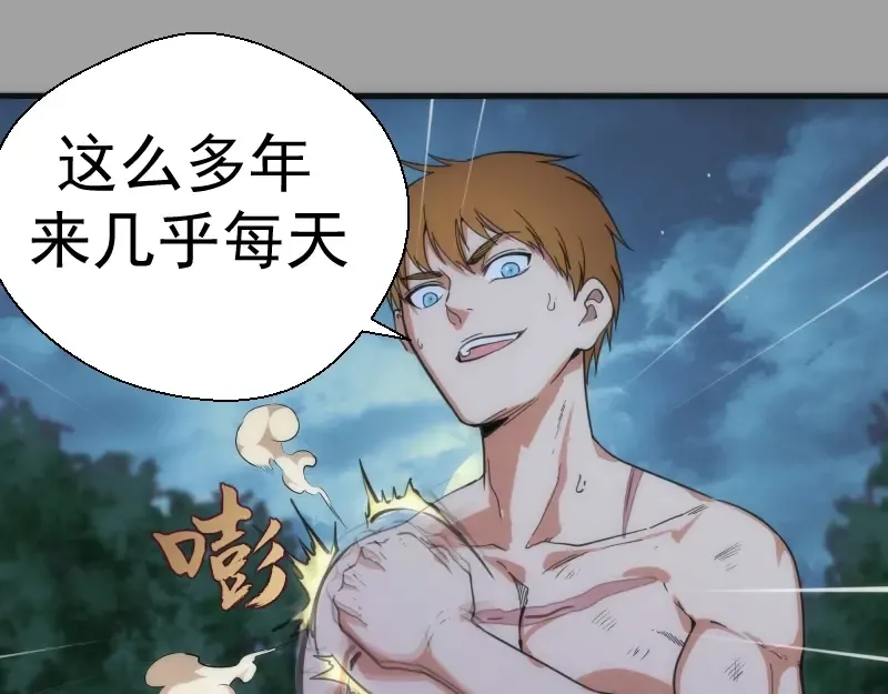 第100话 二番战 第101页