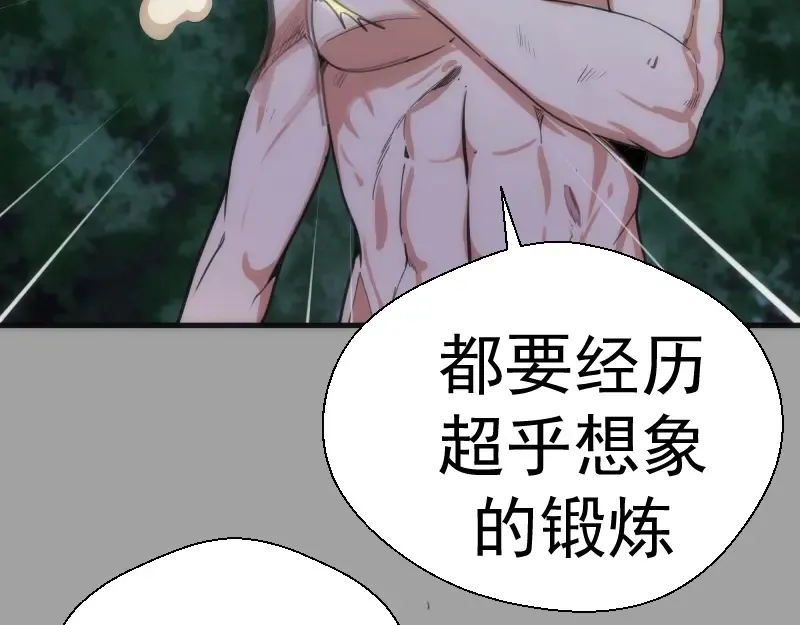 第100话 二番战 第102页