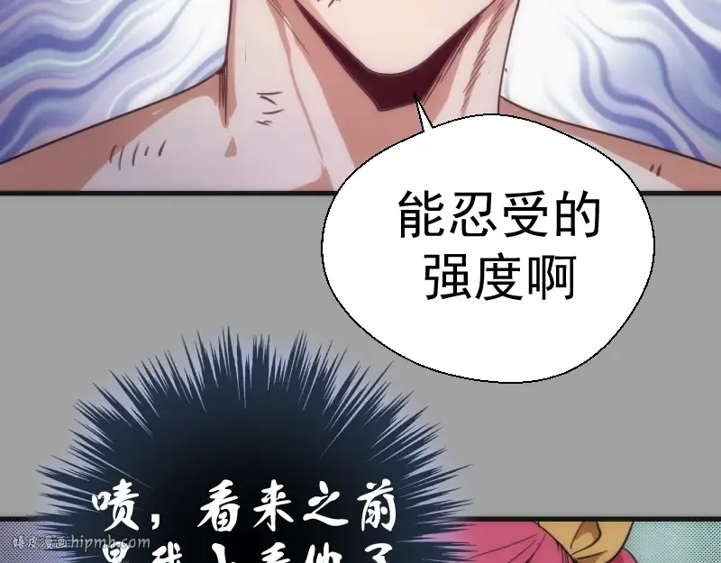 第100话 二番战 第104页