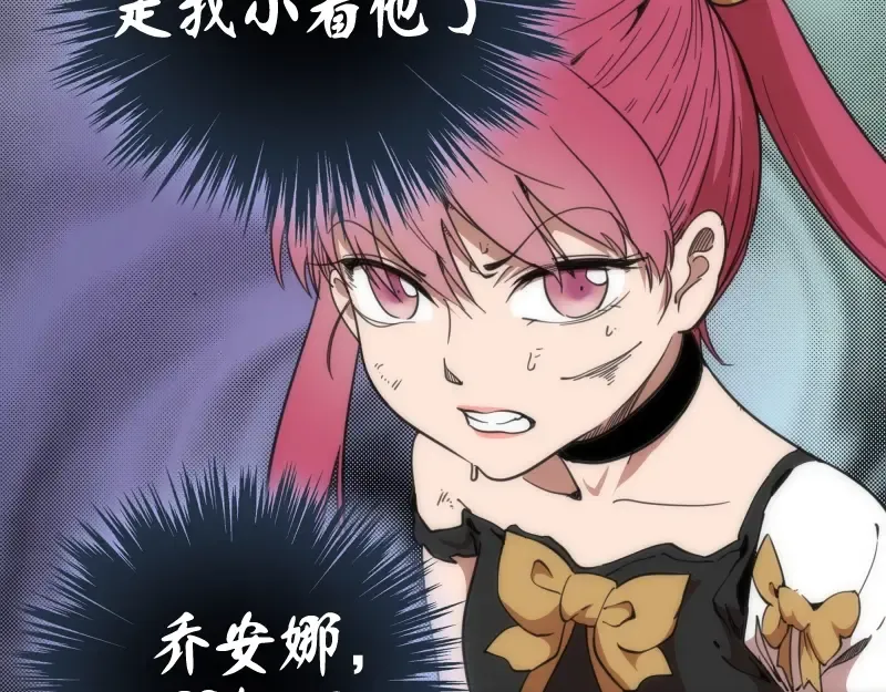 第100话 二番战 第105页
