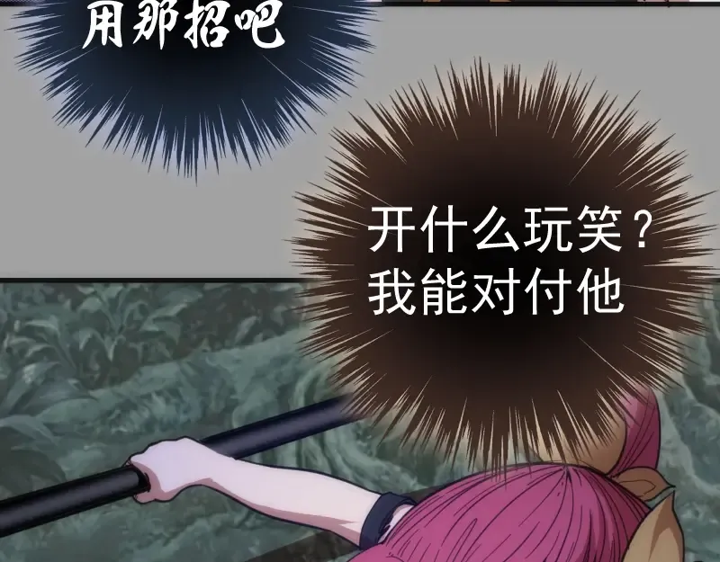 第100话 二番战 第106页