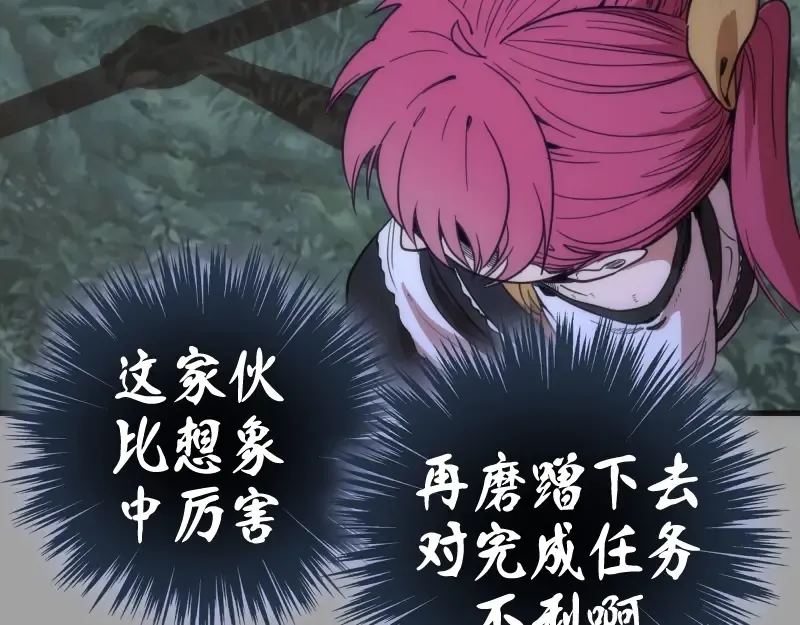 第100话 二番战 第107页