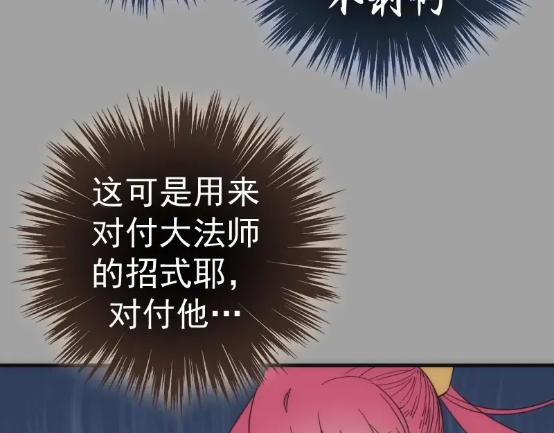 第100话 二番战 第108页