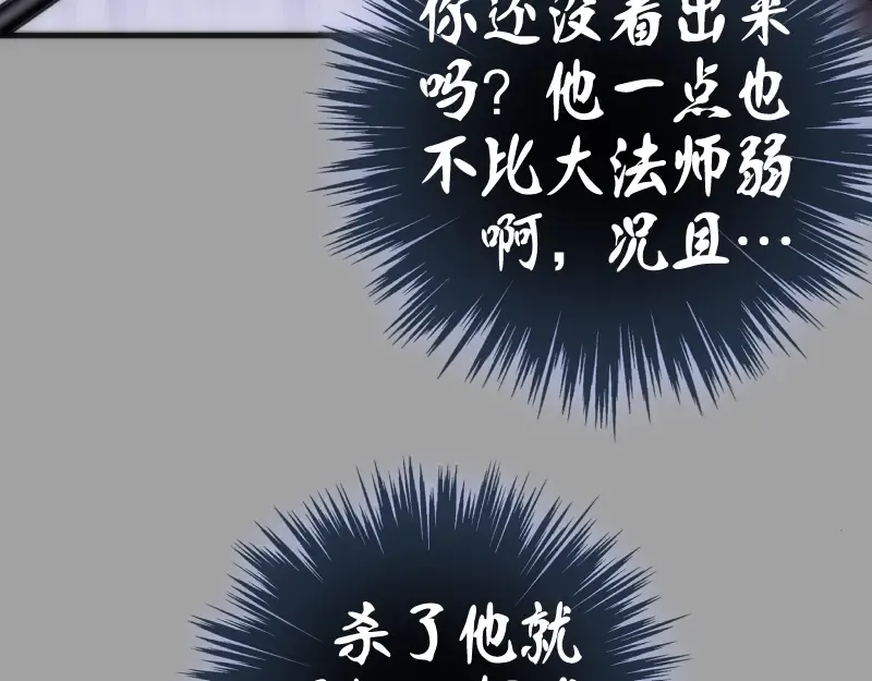 第100话 二番战 第110页