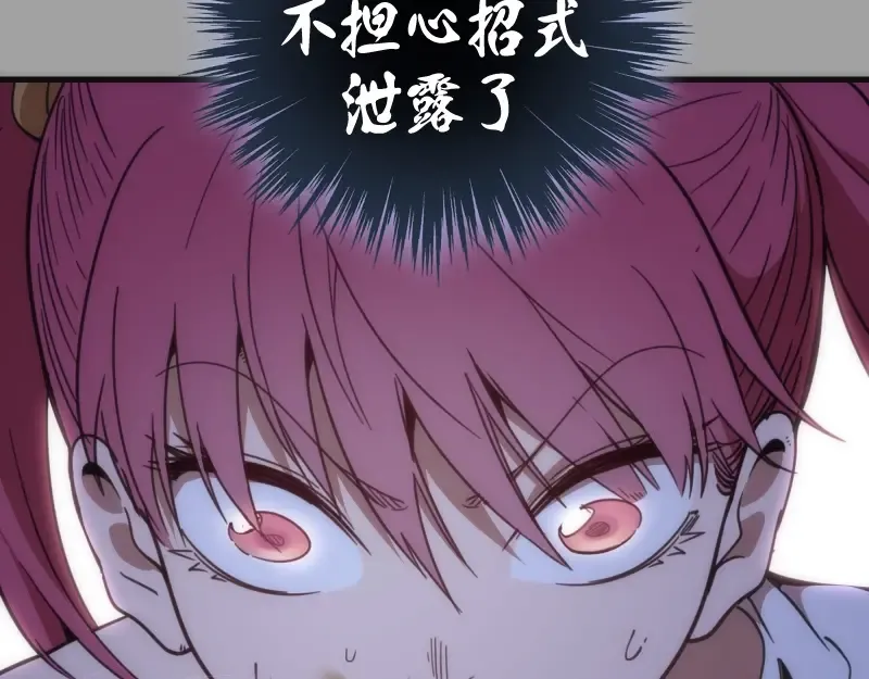 第100话 二番战 第111页