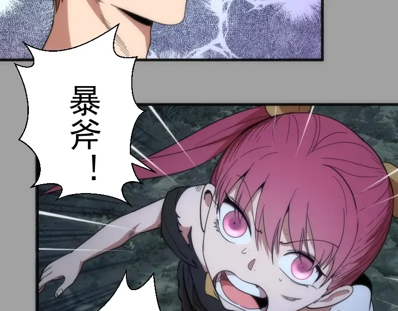 第100话 二番战 第115页