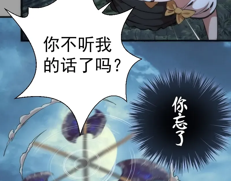第100话 二番战 第116页