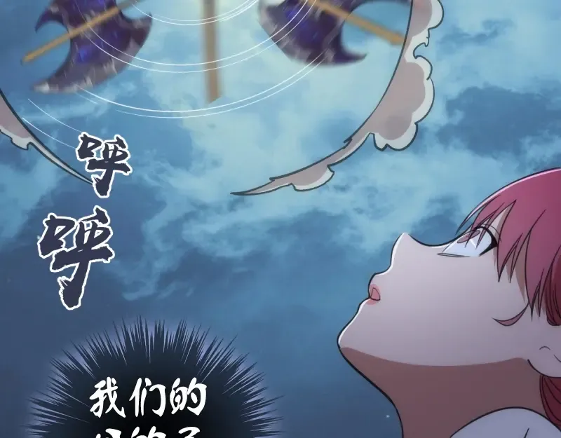 第100话 二番战 第117页