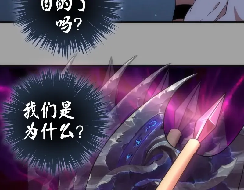 第100话 二番战 第118页