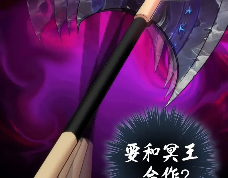 第100话 二番战 第119页