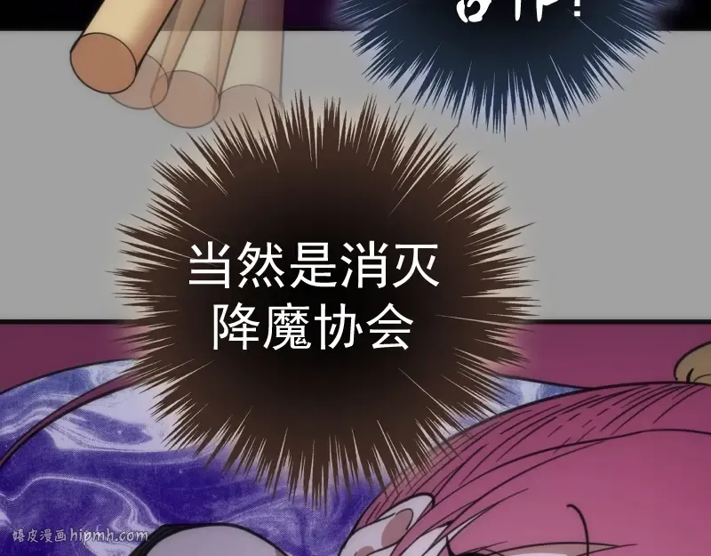 第100话 二番战 第120页