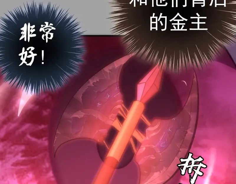 第100话 二番战 第122页
