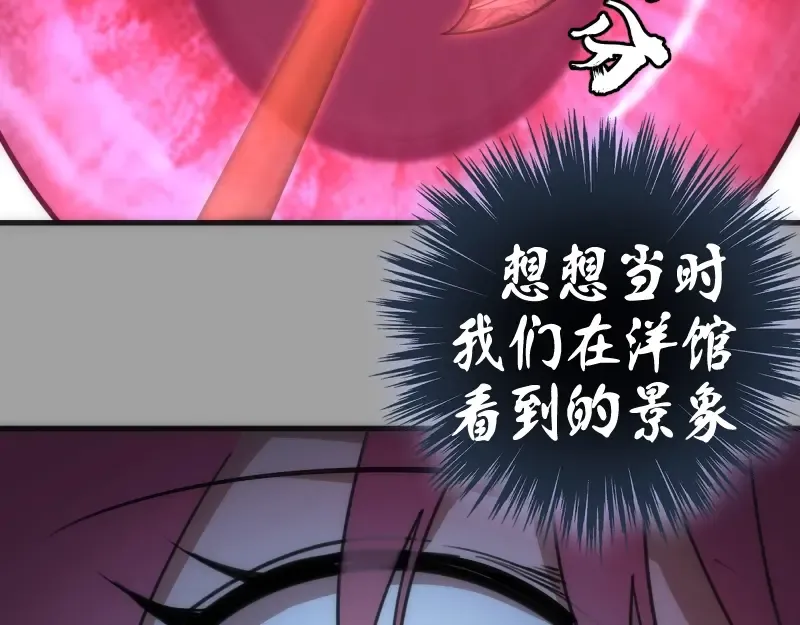 第100话 二番战 第123页