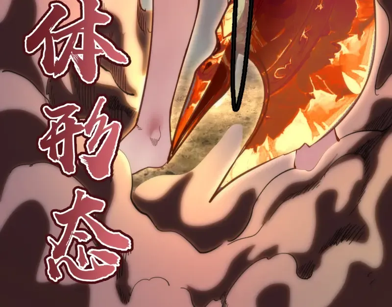 第100话 二番战 第140页