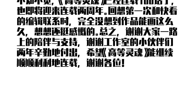 第100话 二番战 第146页